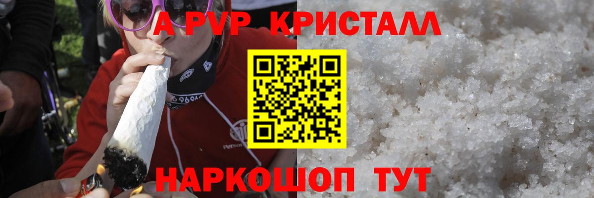 А ПВП Crystall  Вход с VPN  Кострома  Альфа ПВП  Alpha PVP VHQ  Альфа ПВП VHQ 