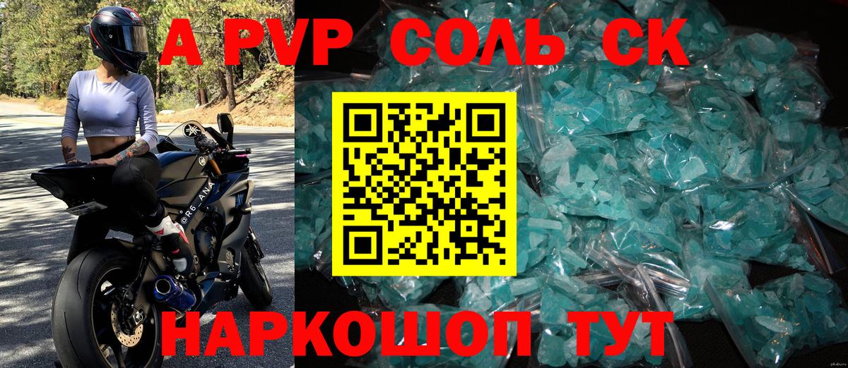 APVP VHQ Кострома