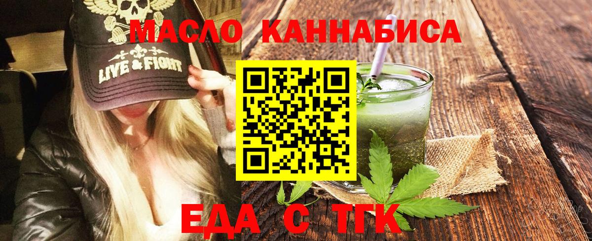 Кострома  Cannafood конопля  Вход с VPN 