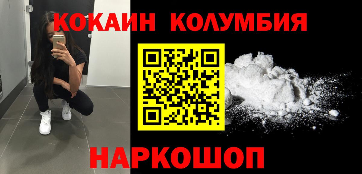 Кострома  Cocaine Боливия  Кокаин  COCAIN 99%  Вход с VPN 