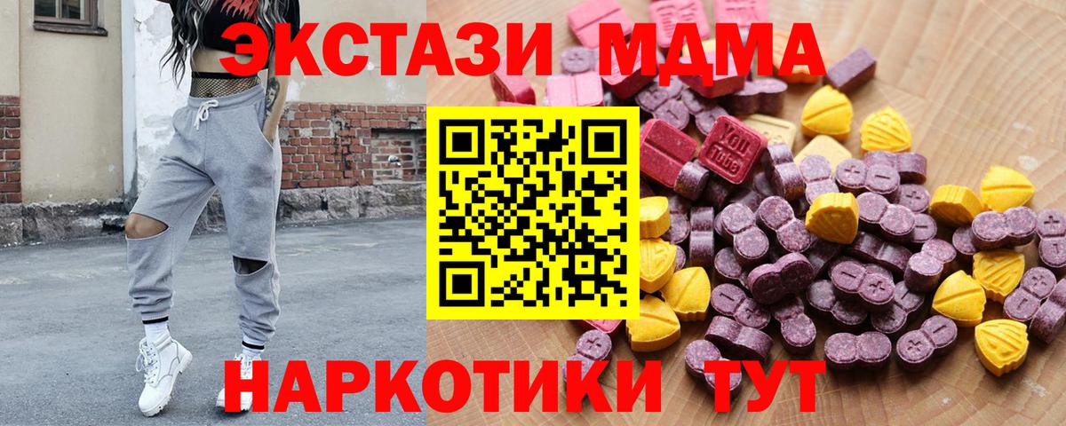 Экстази таблы  Ecstasy 280мг  Кострома  Вход с VPN 