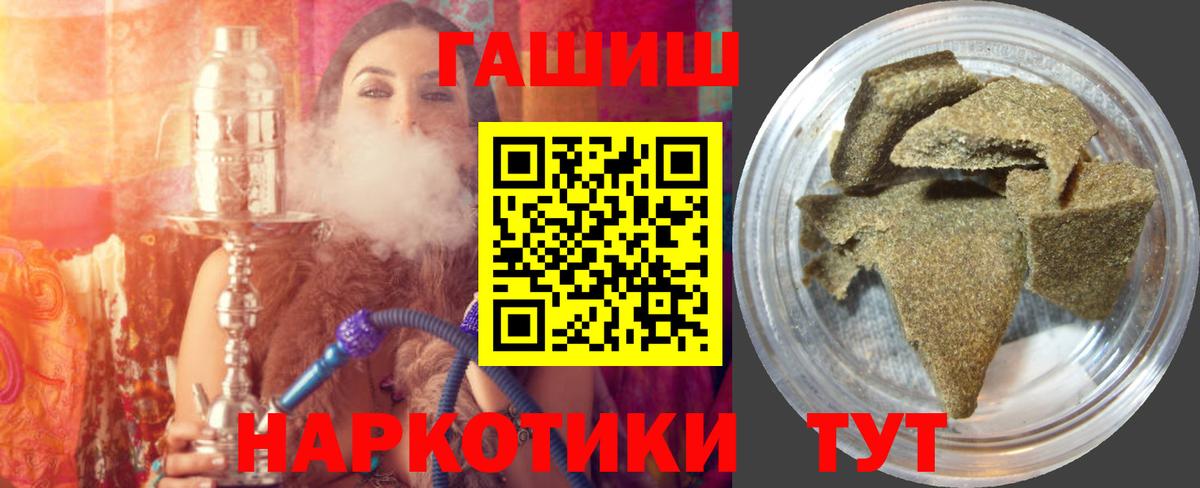 ГАШ гашик Кострома