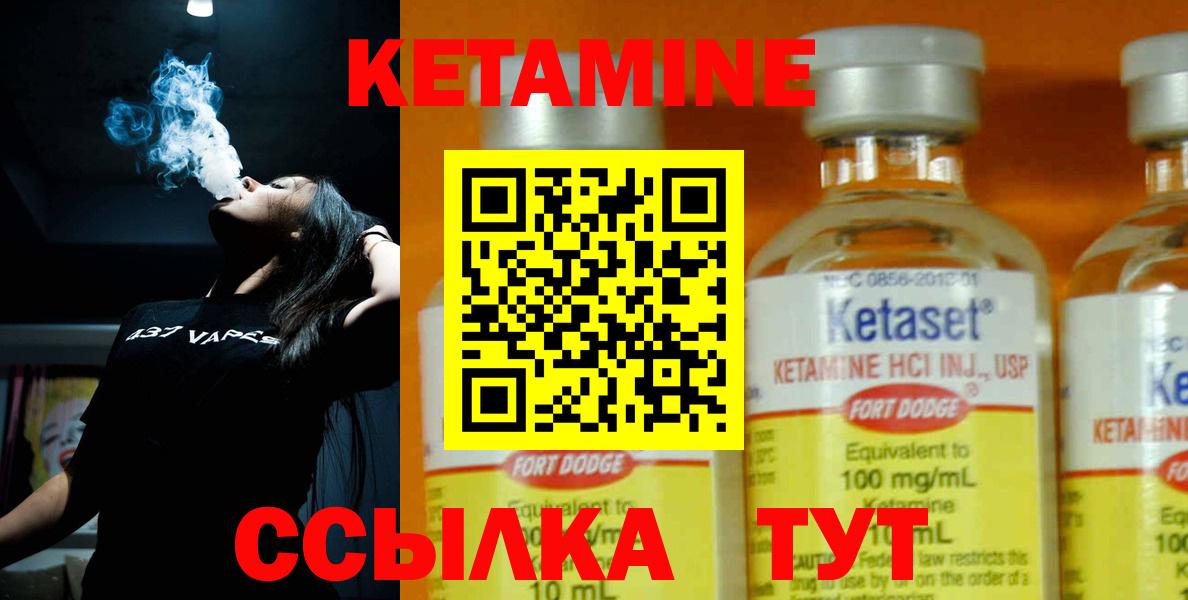 Кетамин ketamine  Вход с VPN  Кострома 