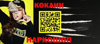 кокаин Коммунар