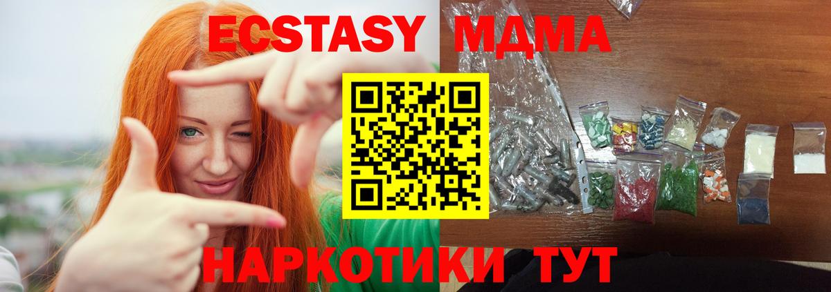 МДМА crystal  MDMA кристаллы  Кострома  Вход с VPN 