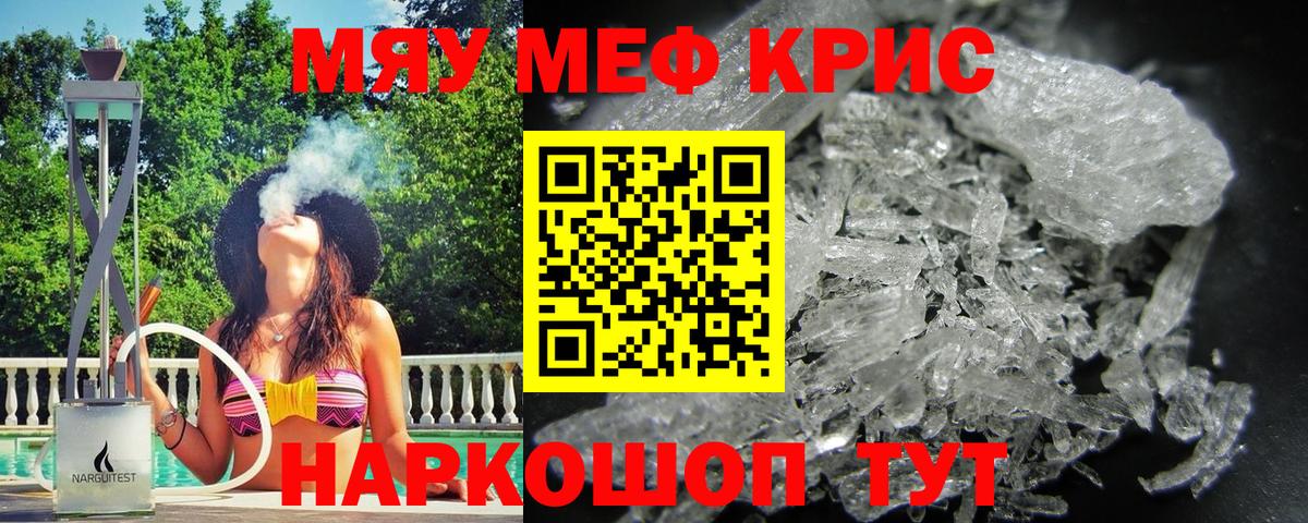 МЕФ  Мефедрон  Вход с VPN  Кострома  МЯУ-МЯУ мяу мяу  хочу наркоту  МЯУ-МЯУ мяу мяу 