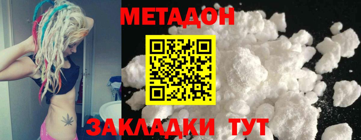 Метадон methadone Кострома