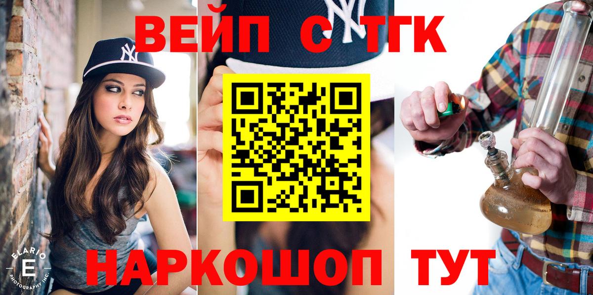 Дистиллят ТГК вейп Кострома