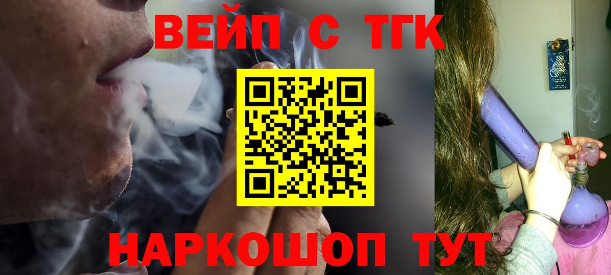 Дистиллят ТГК THC oil  Вход с VPN  наркошоп  ТГК вейп с тгк  Кострома 